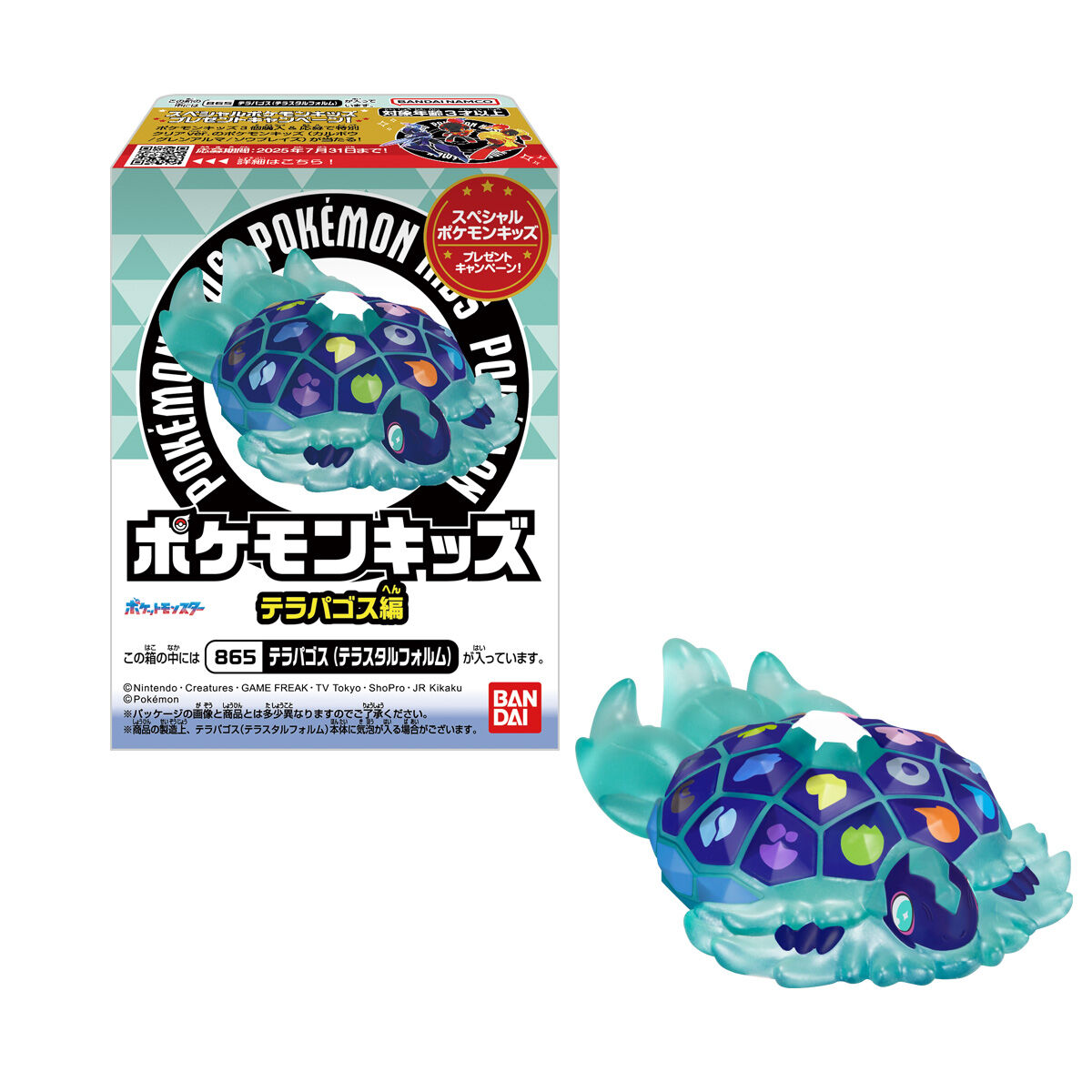 ポケモンキッズ】カルボウ・グレンアルマ・ソウブレイズの特別クリア